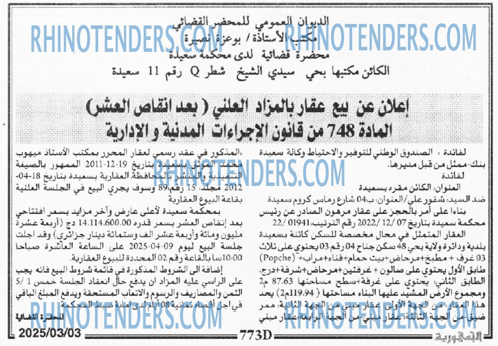 الجمهورية
