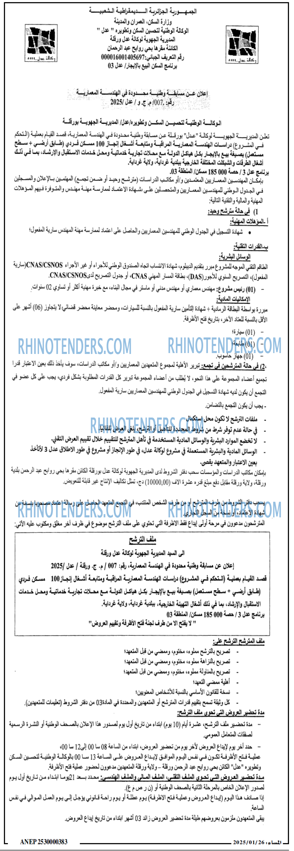 المساء
