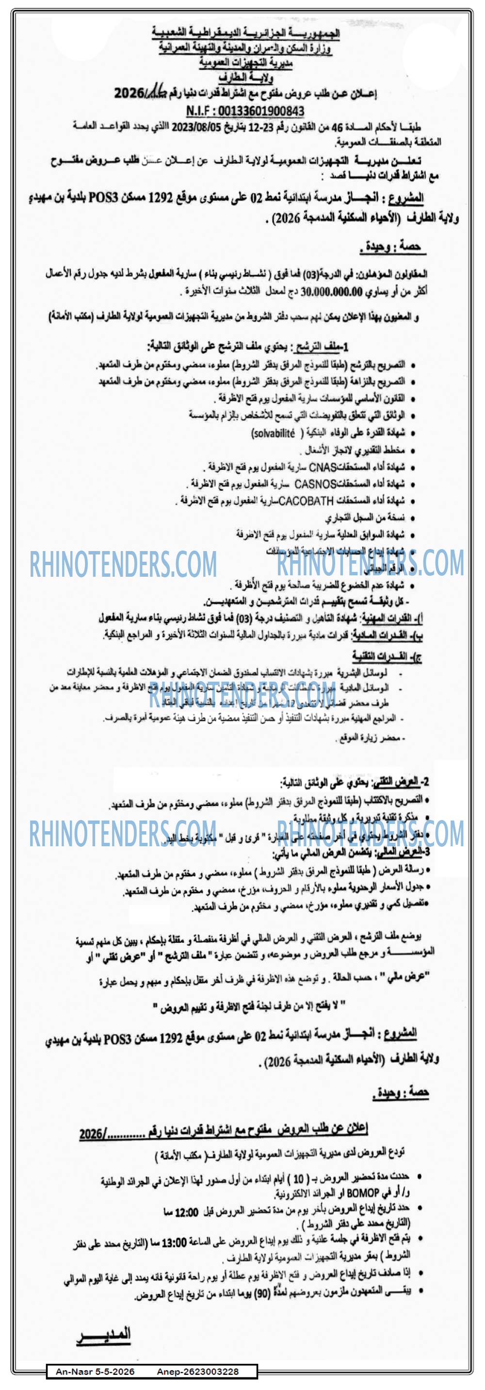 AN-NASR