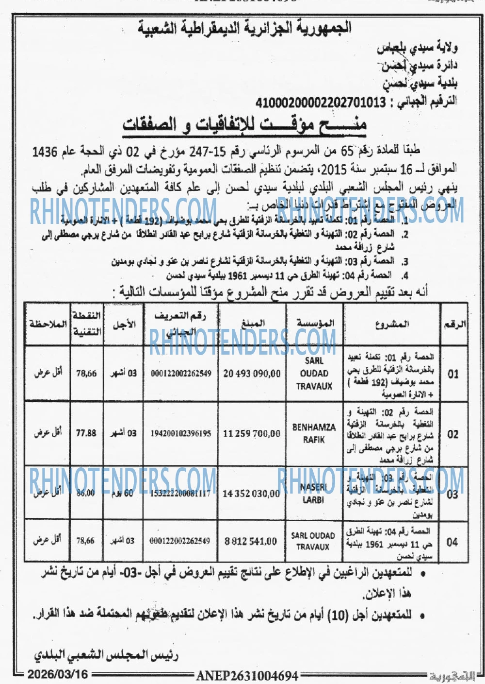 الجمهورية