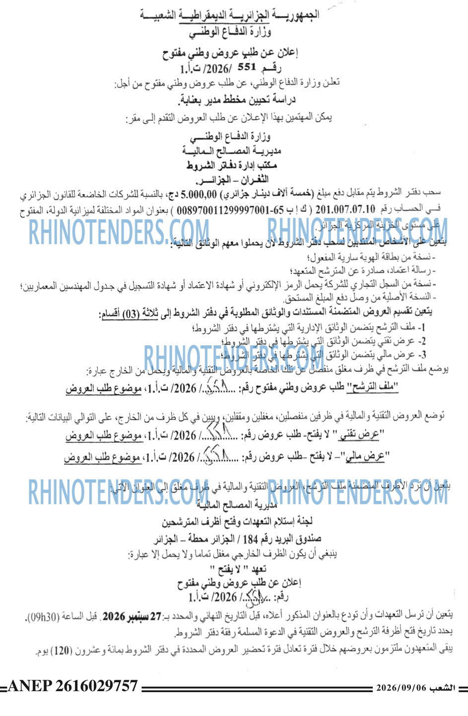 الشعب