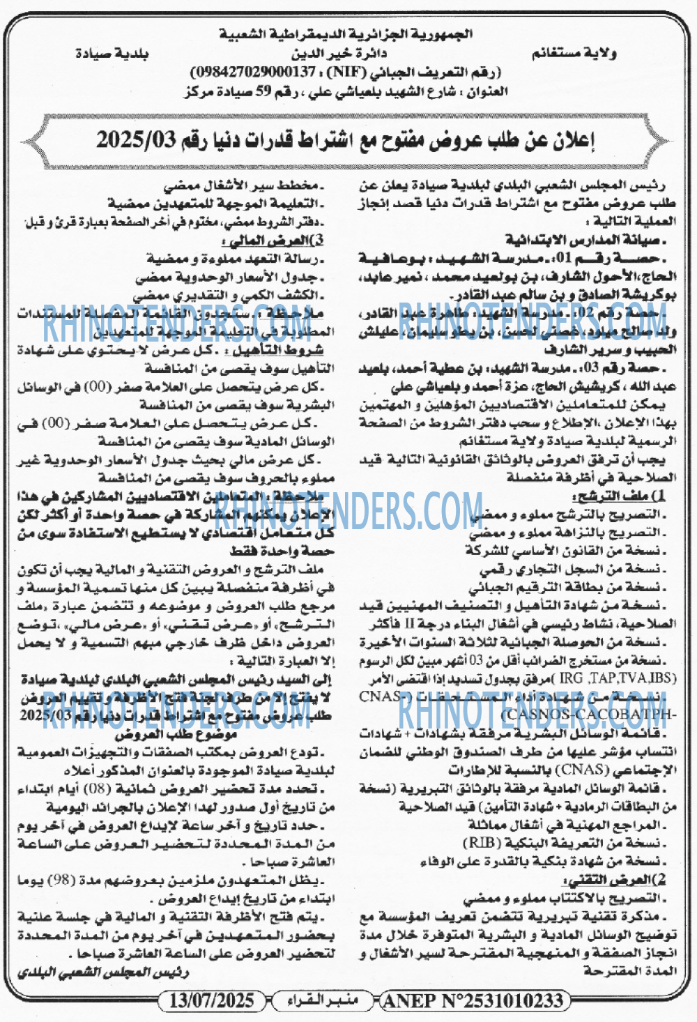 منبر القراء