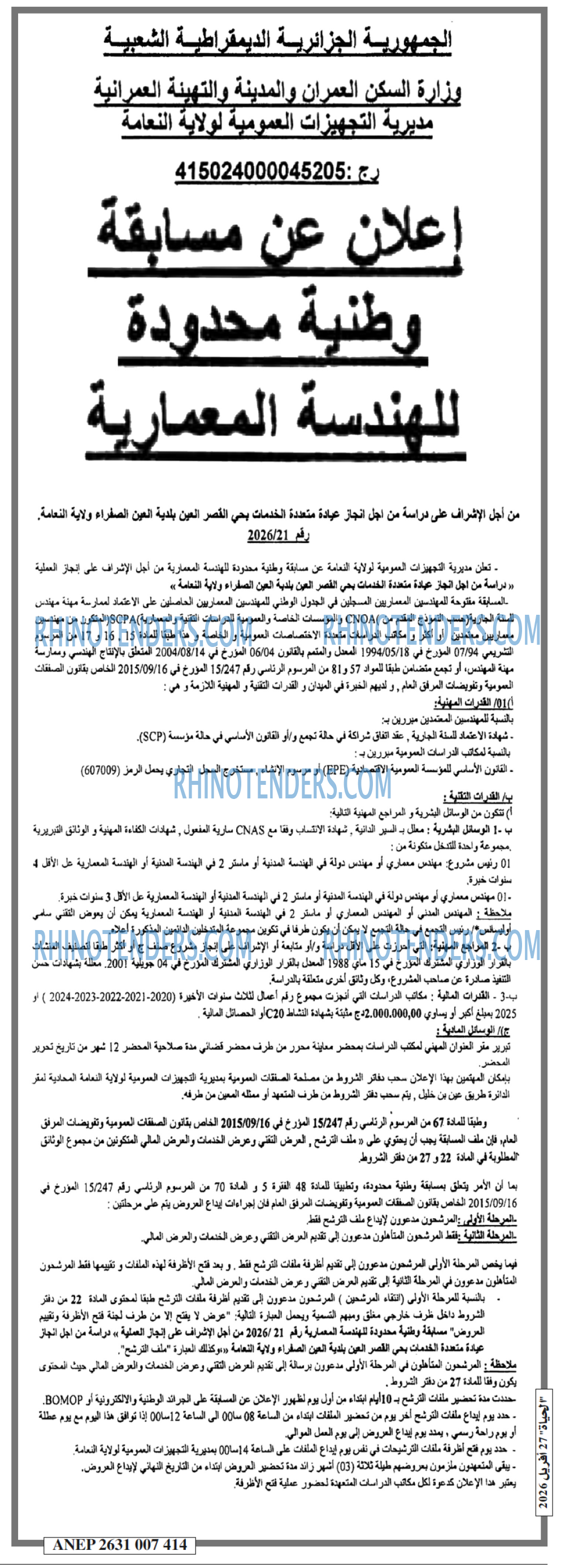 EL HAYAT