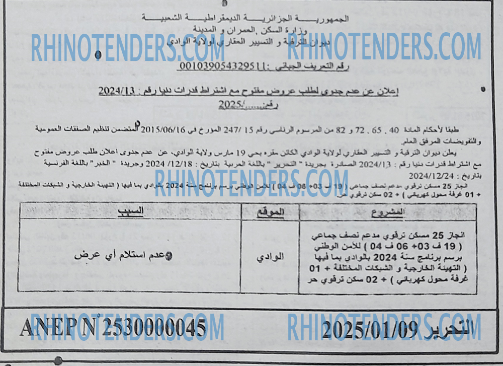 التحرير