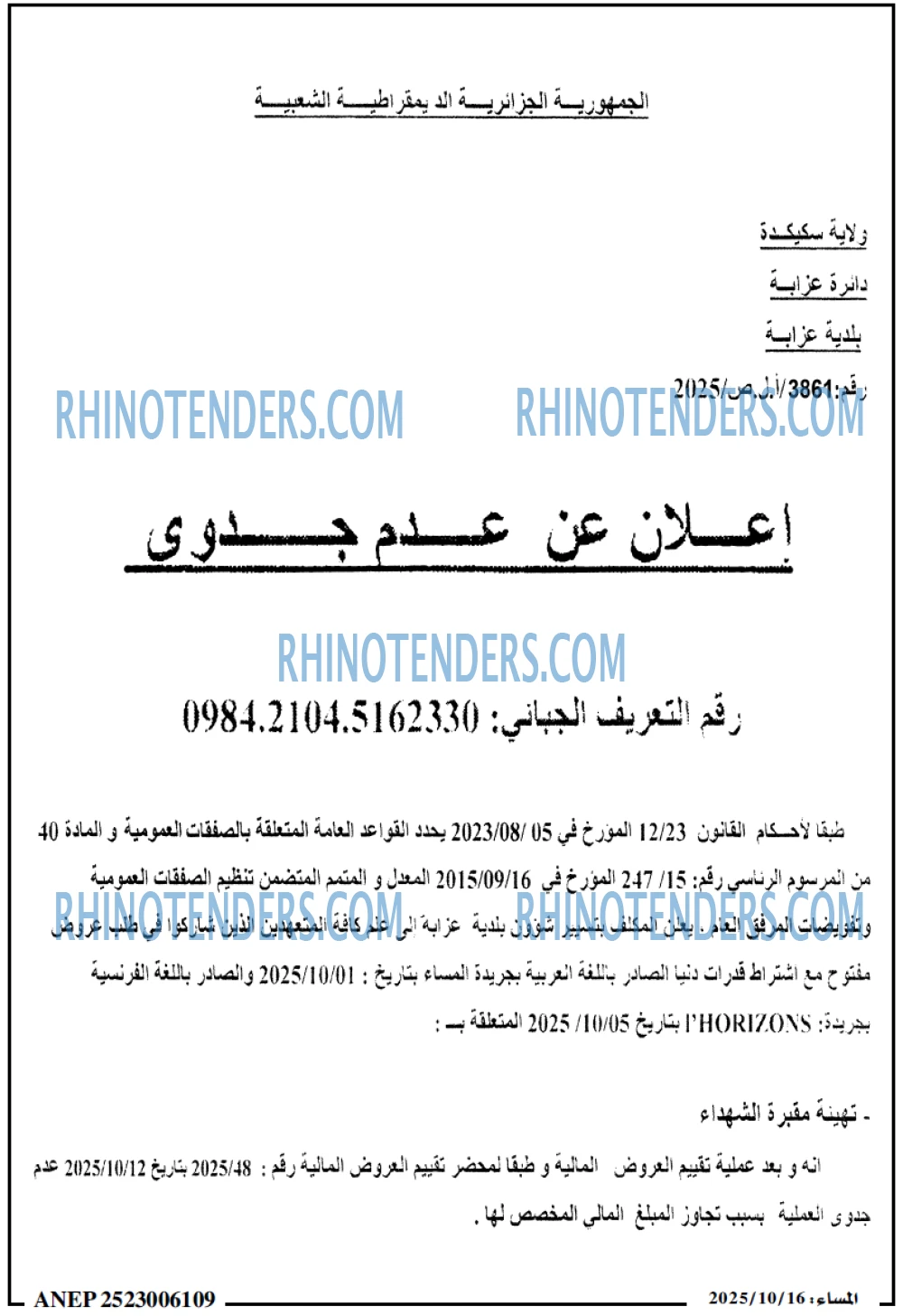 المساء