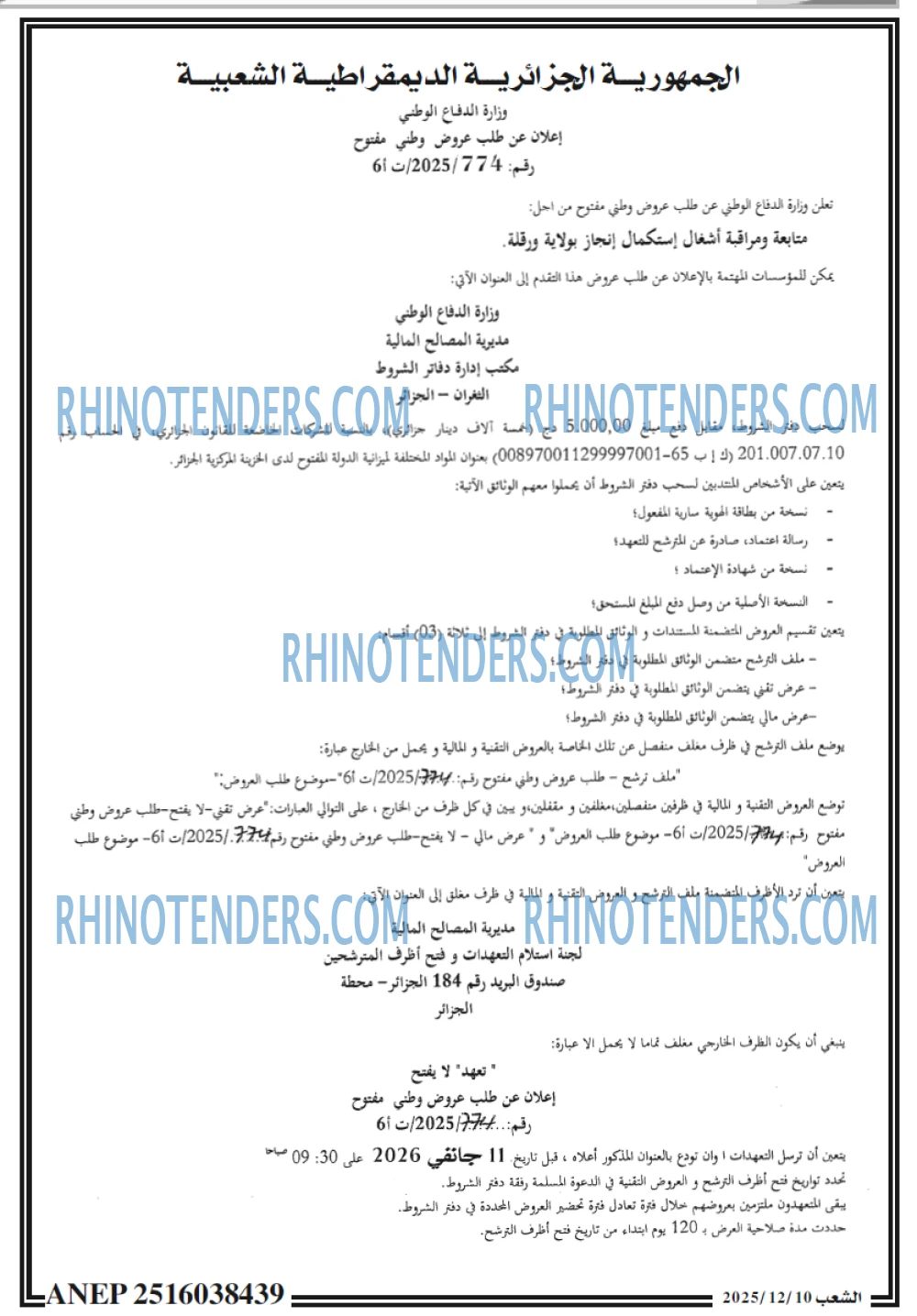 الشعب