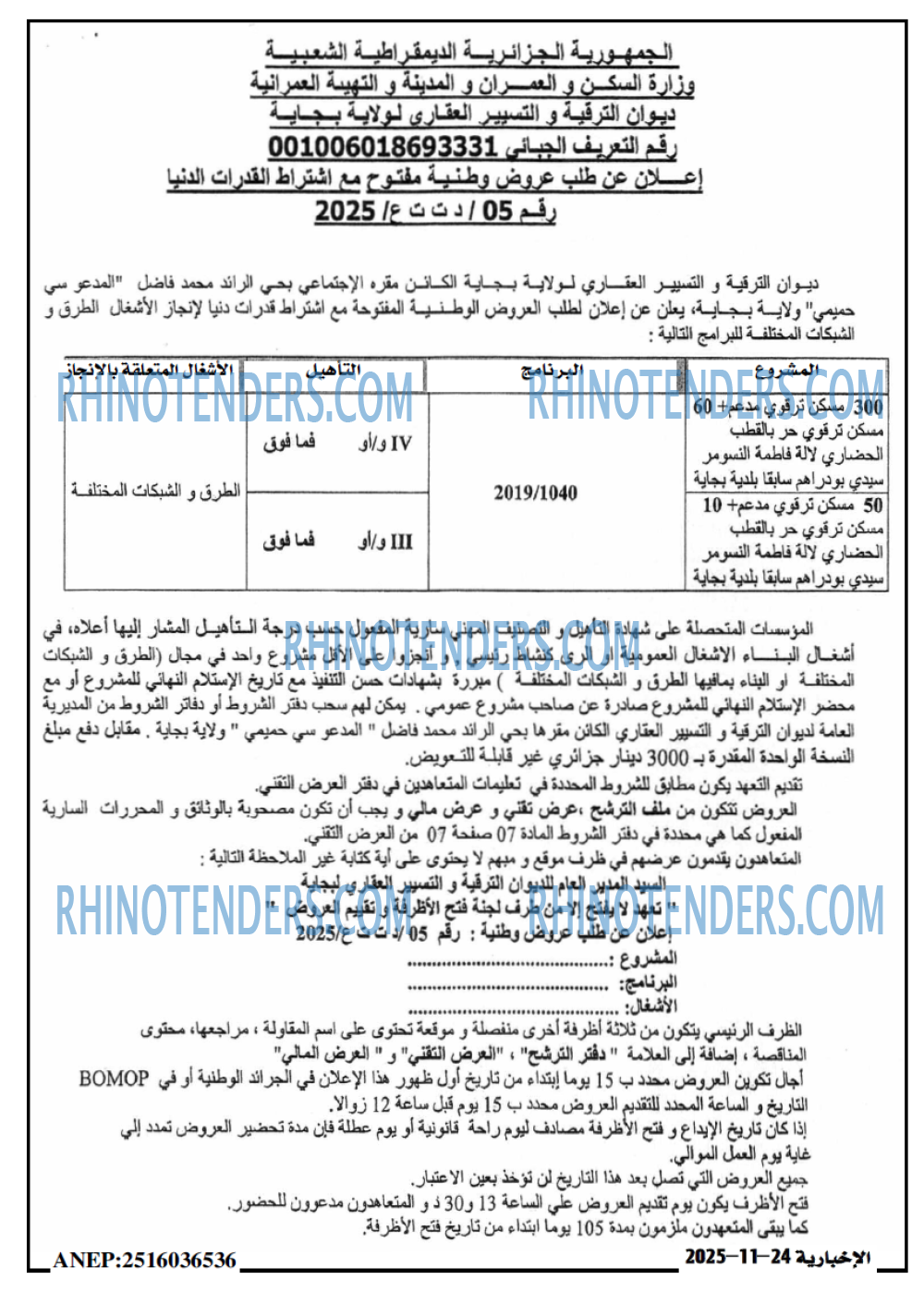 الاخبارية