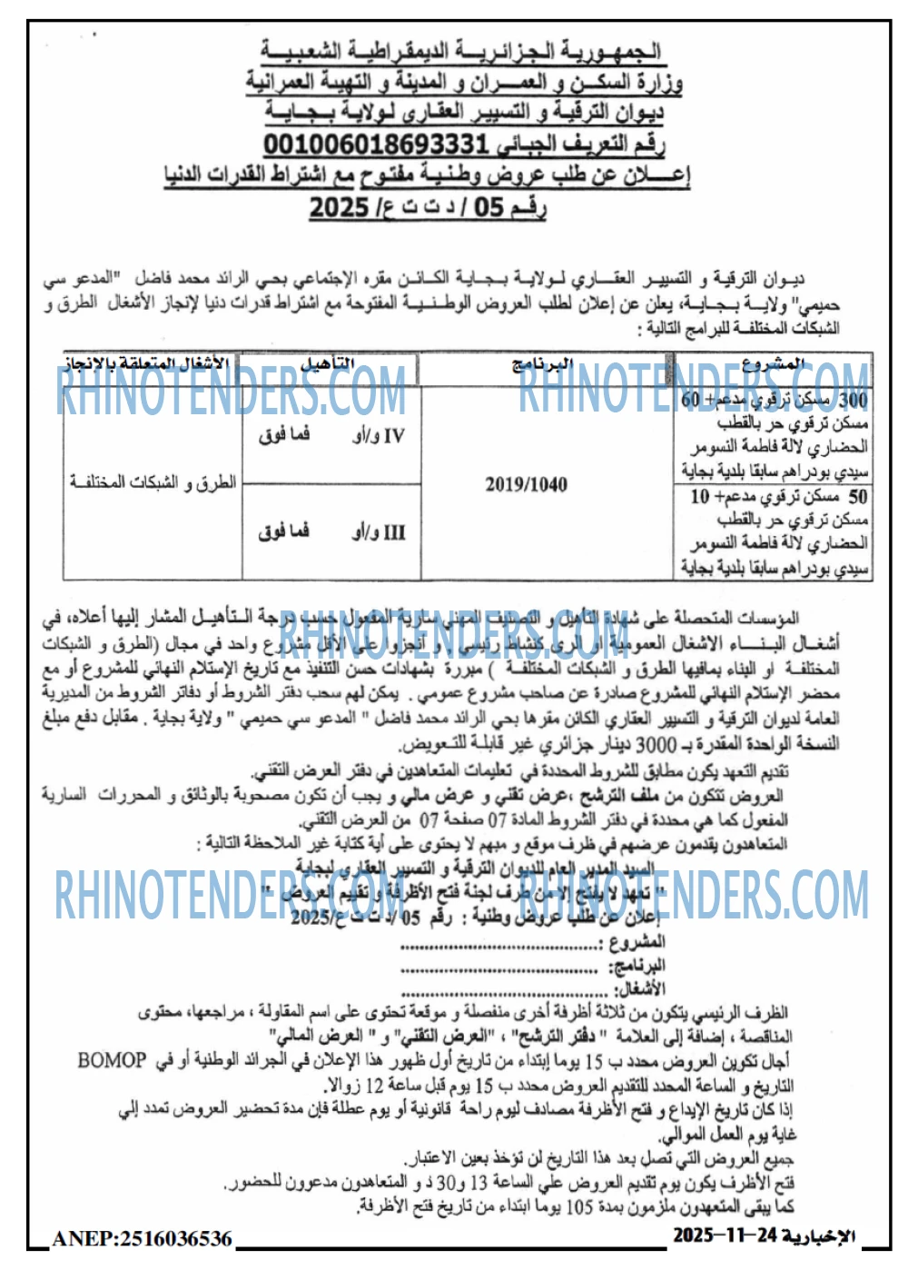 الاخبارية