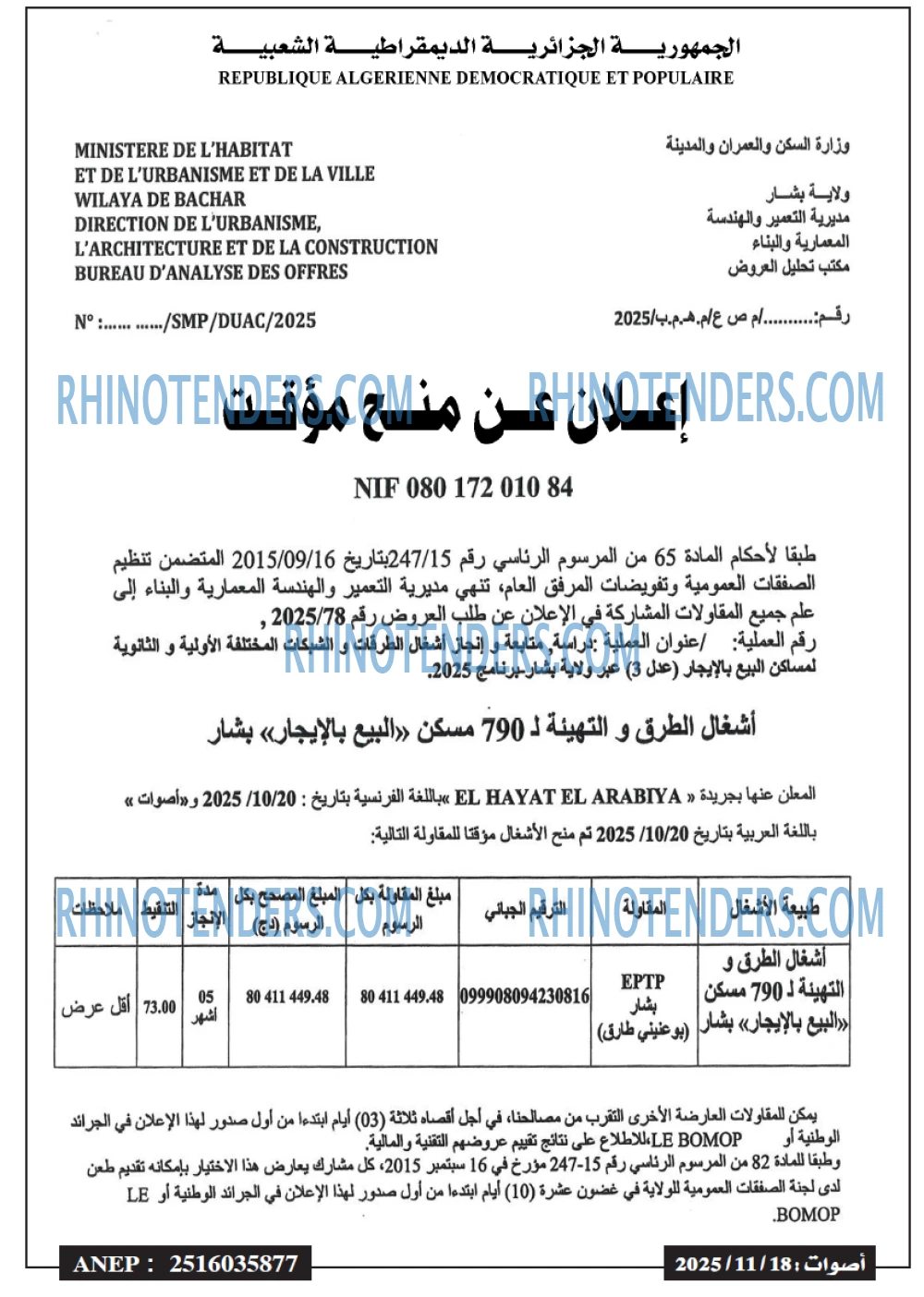 El Hayat El Arabia