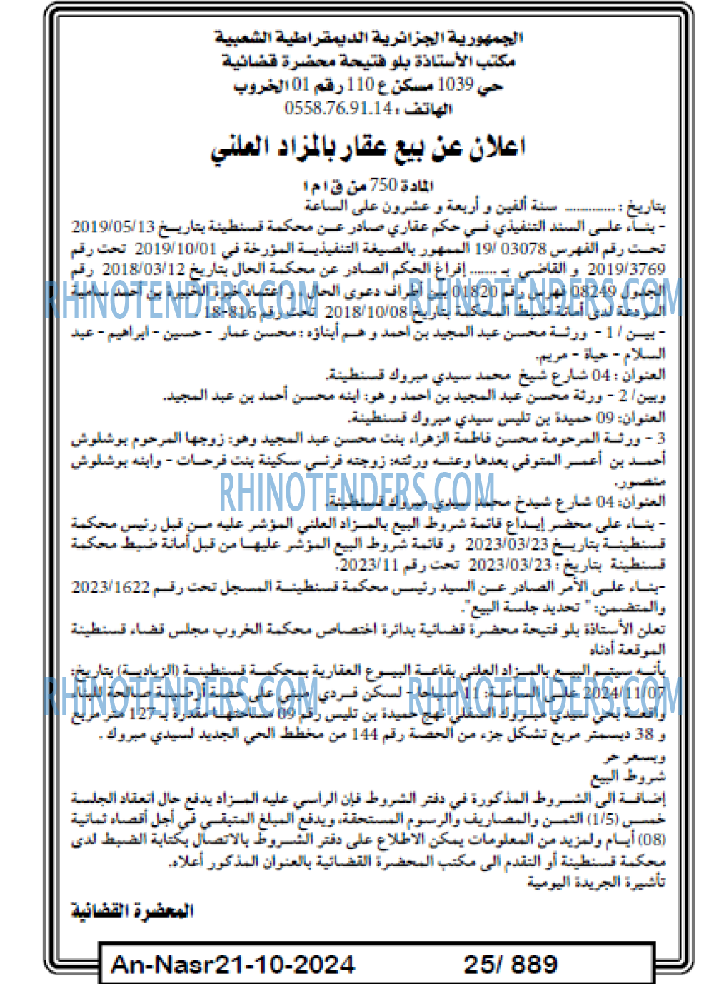 AN-NASR