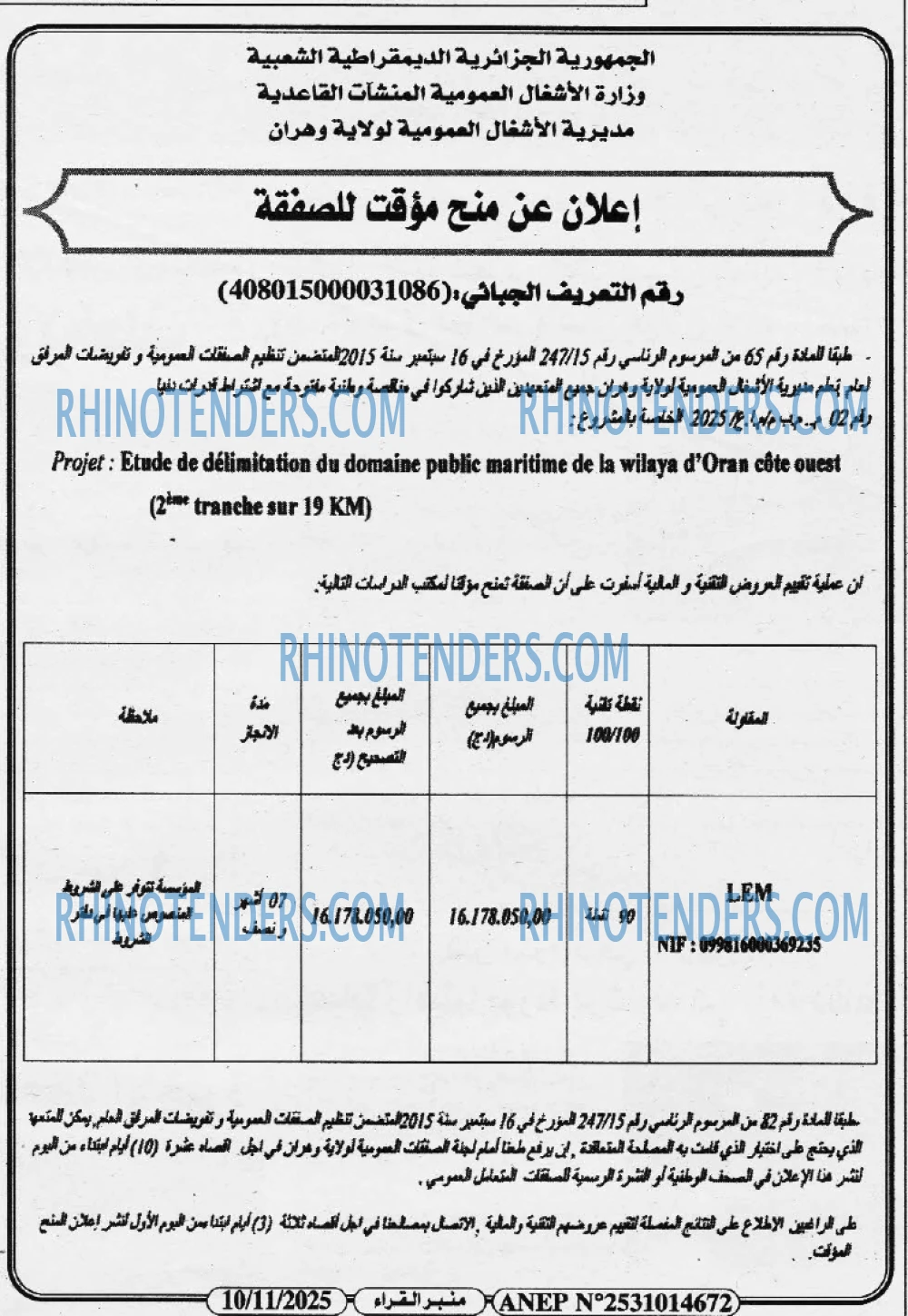 منبر القراء