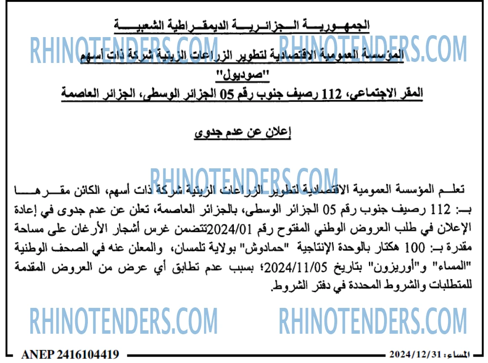 المساء