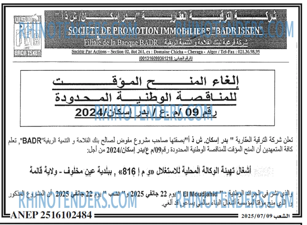 الشعب
