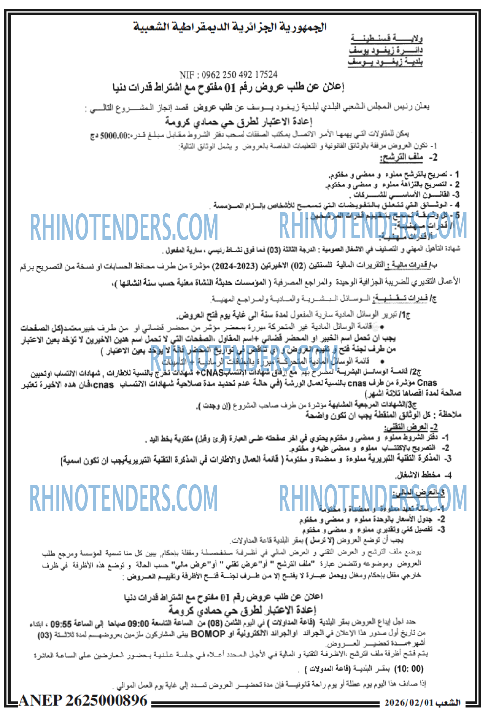 الشعب