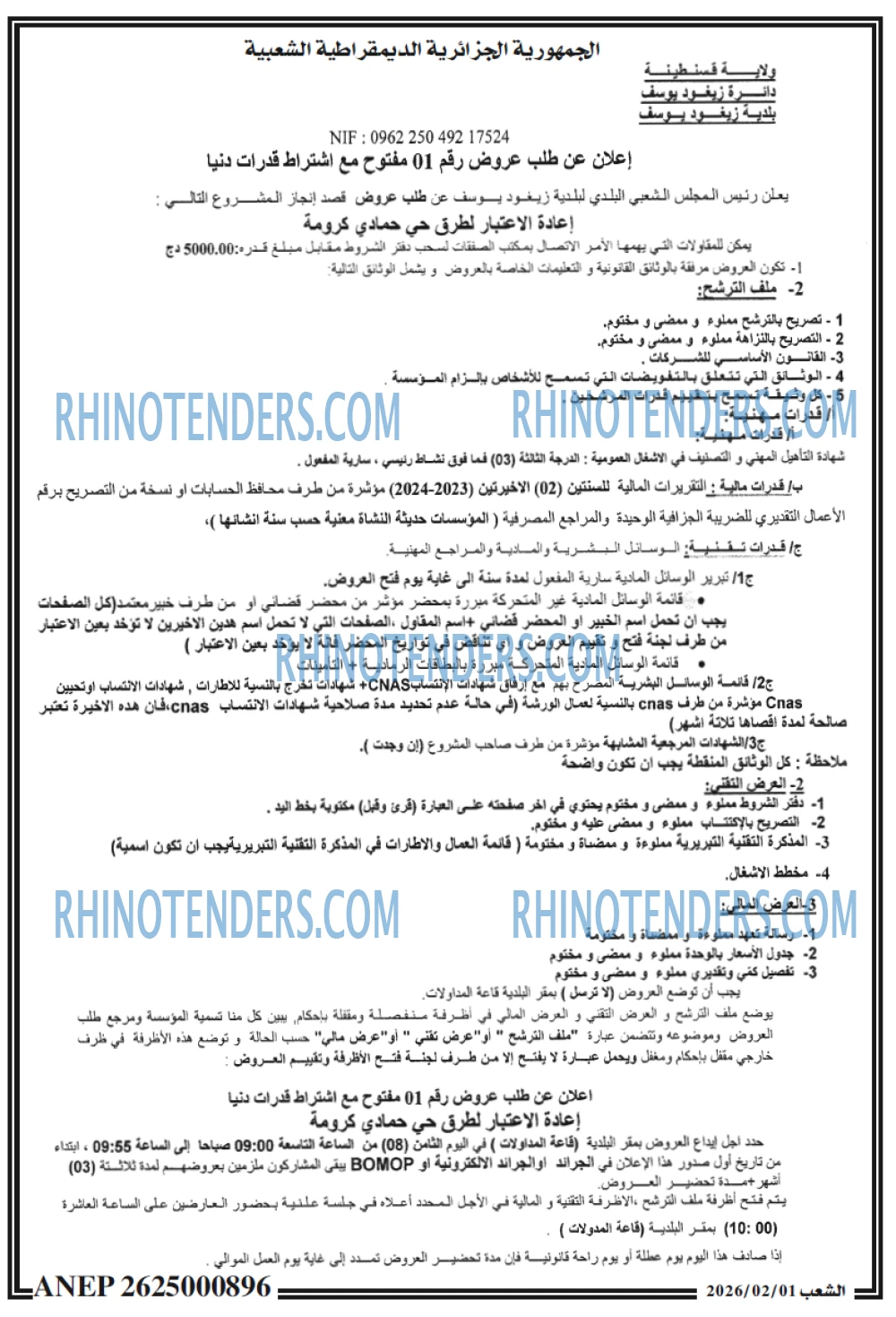 الشعب