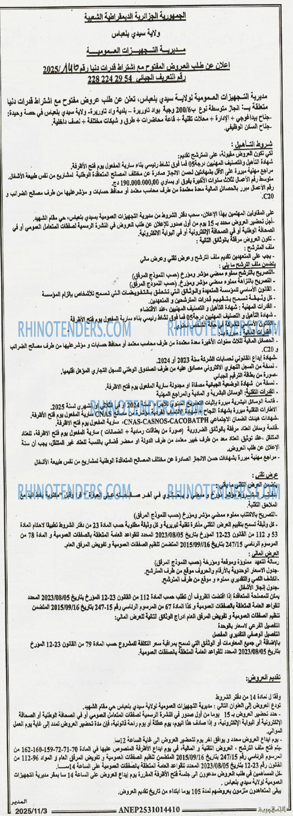 الجمهورية