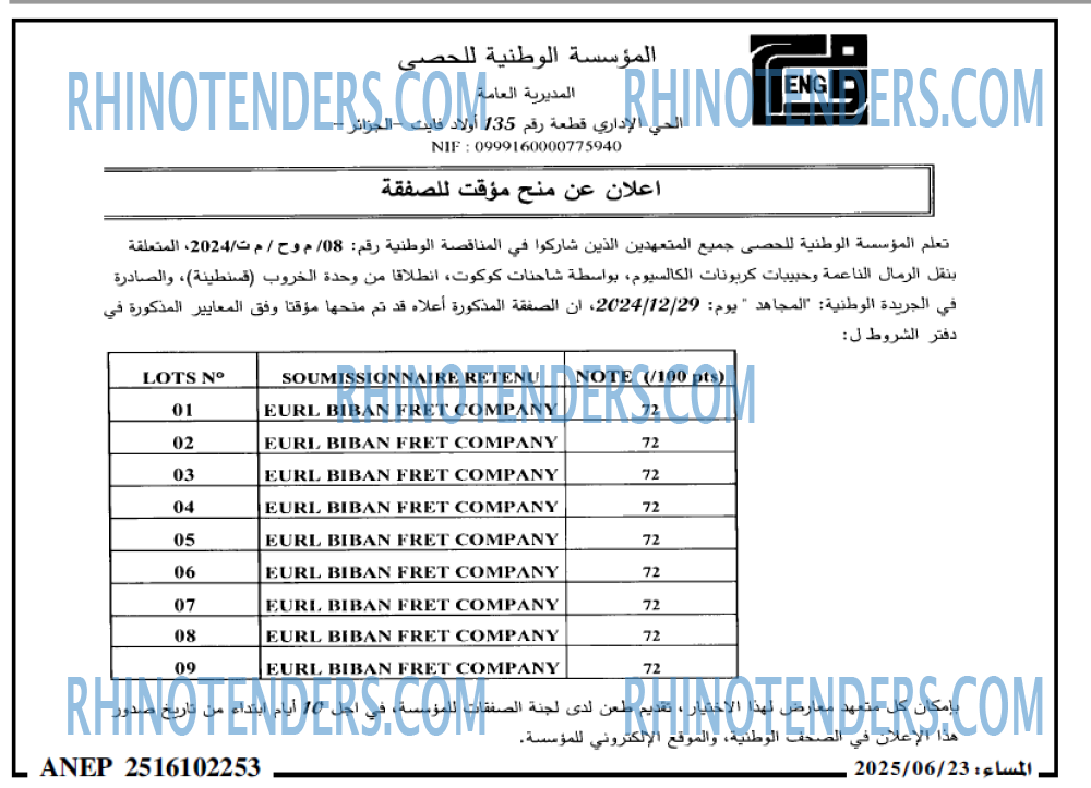 المساء