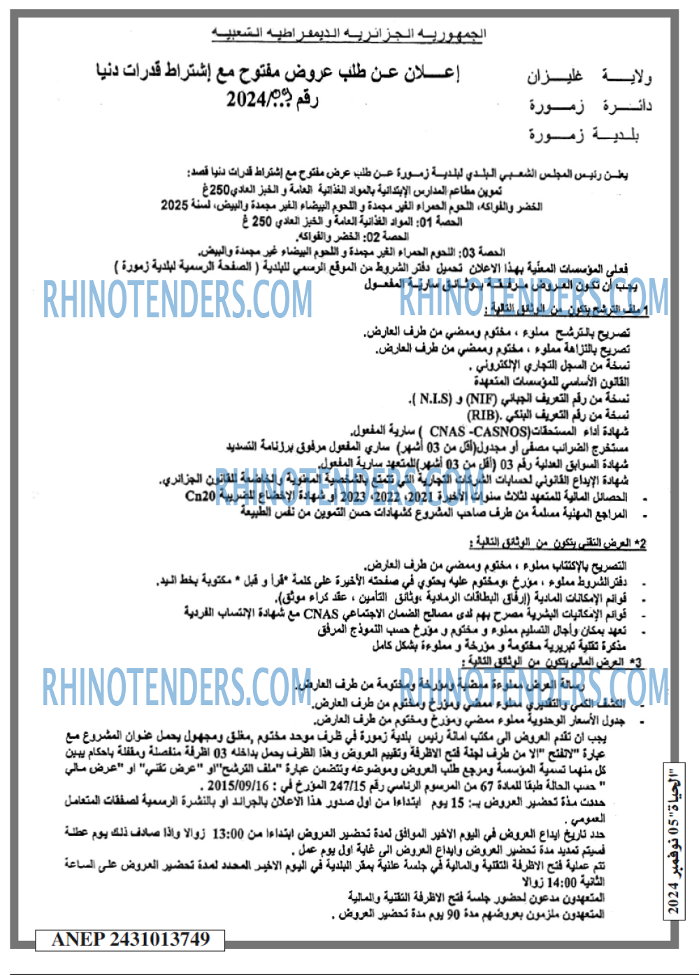 الحياة