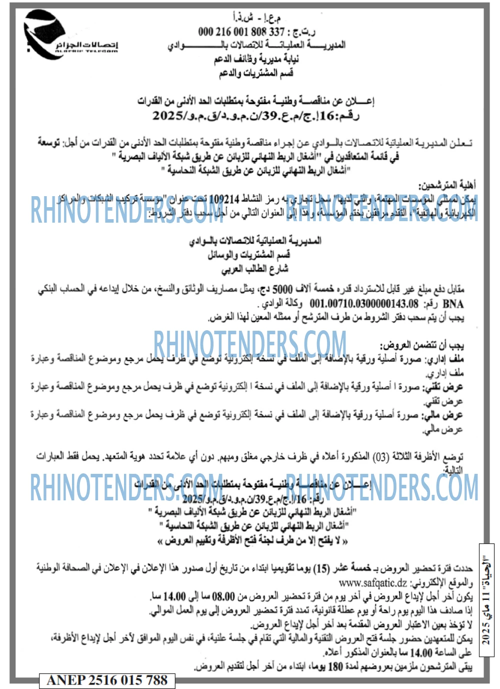 EL HAYAT