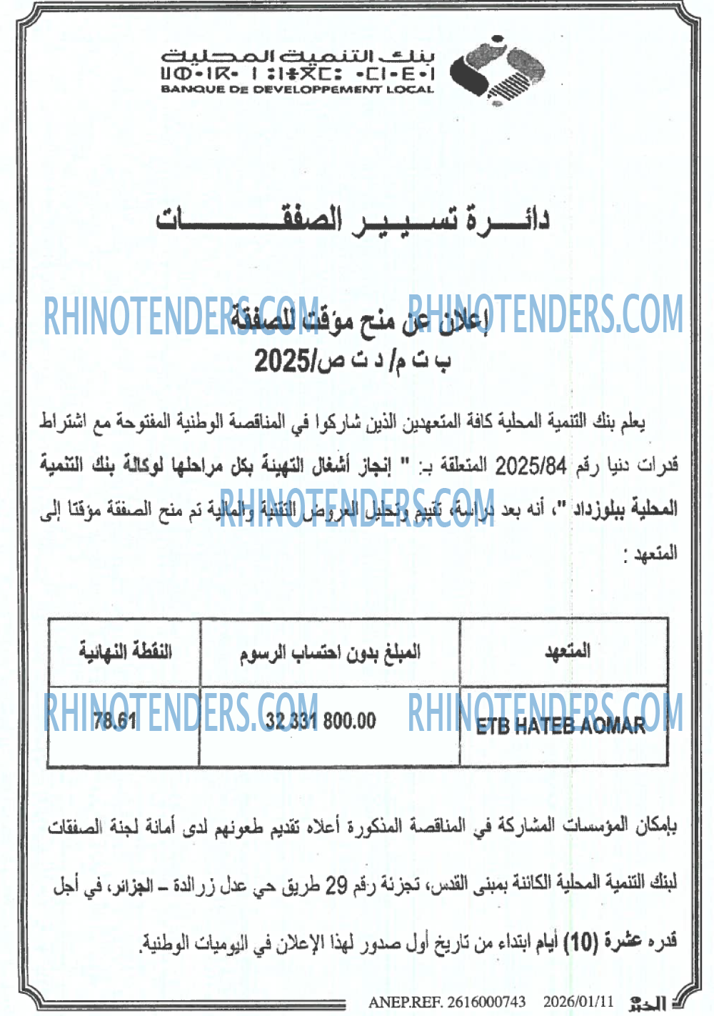 Rhinotenders
