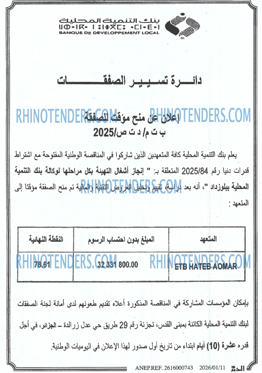 Rhinotenders