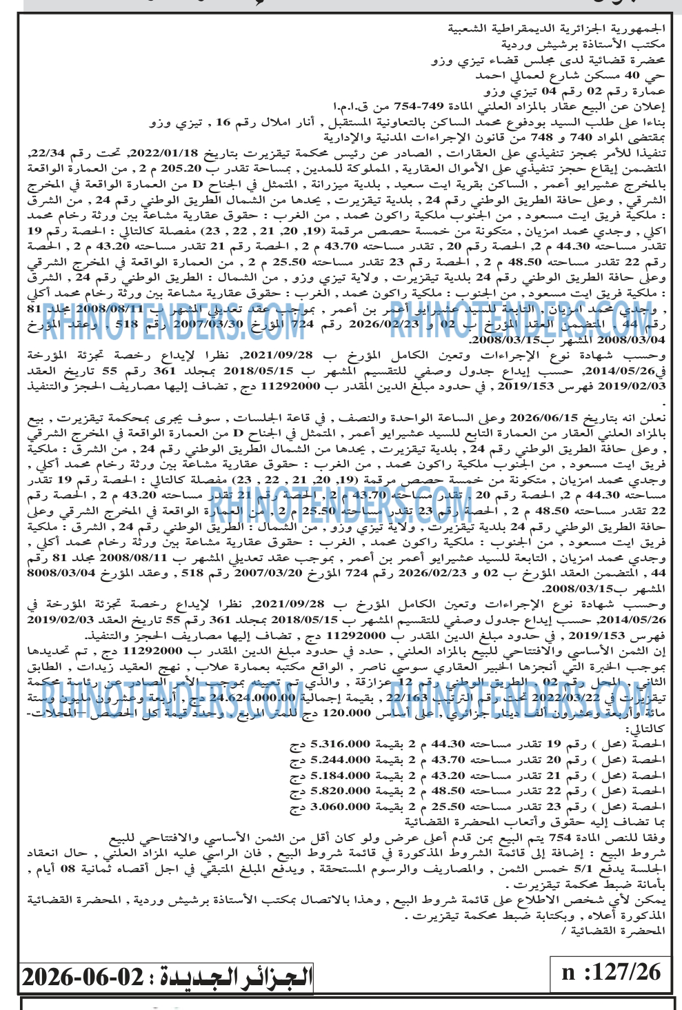 الجزائر الجديدة