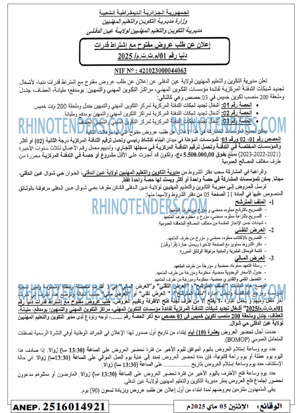 EL KHABAR