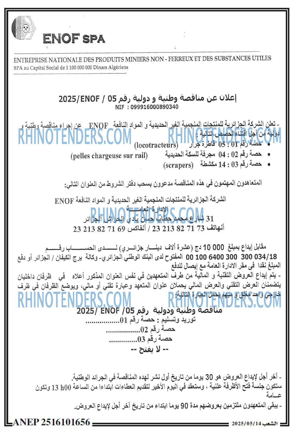 EL KHABAR