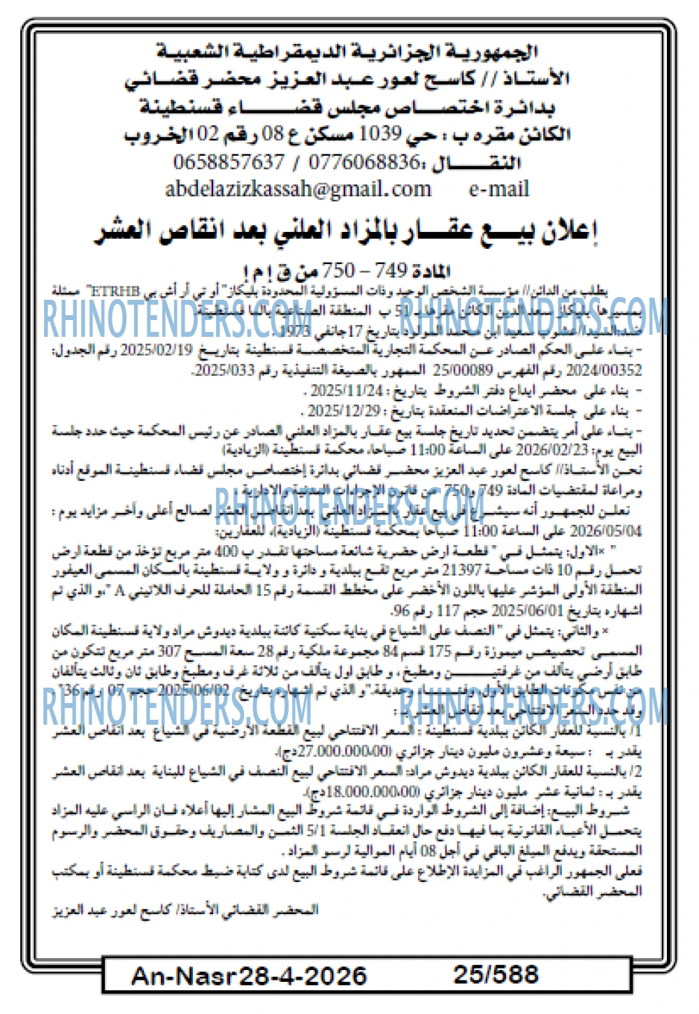 AN-NASR