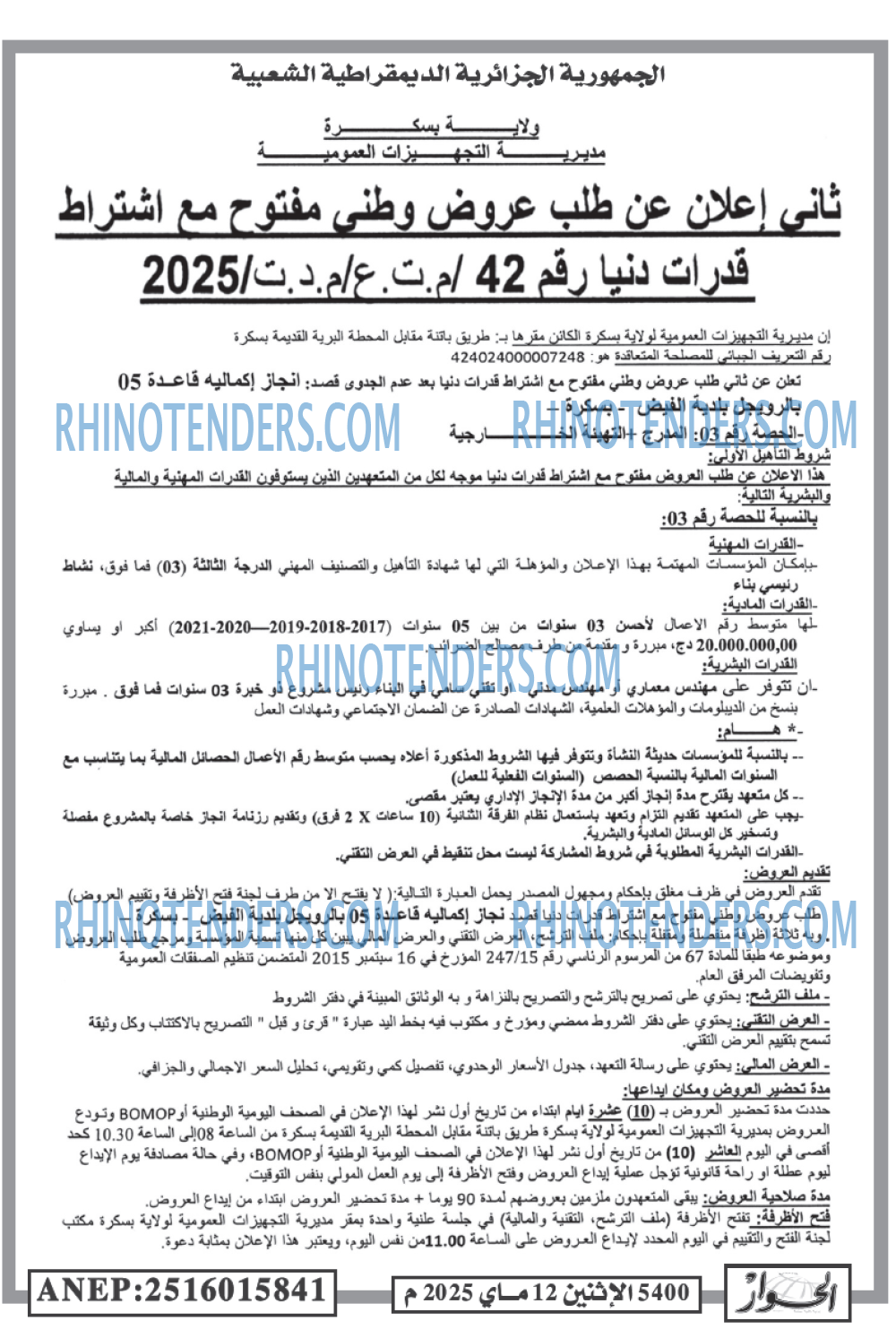 EL KHABAR