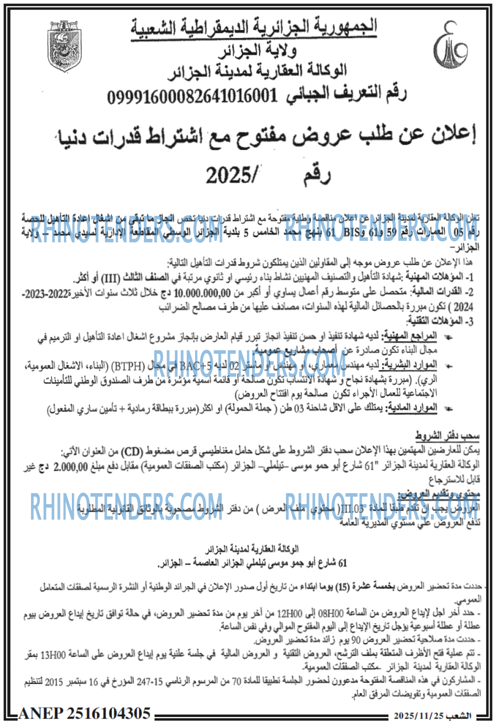الشعب