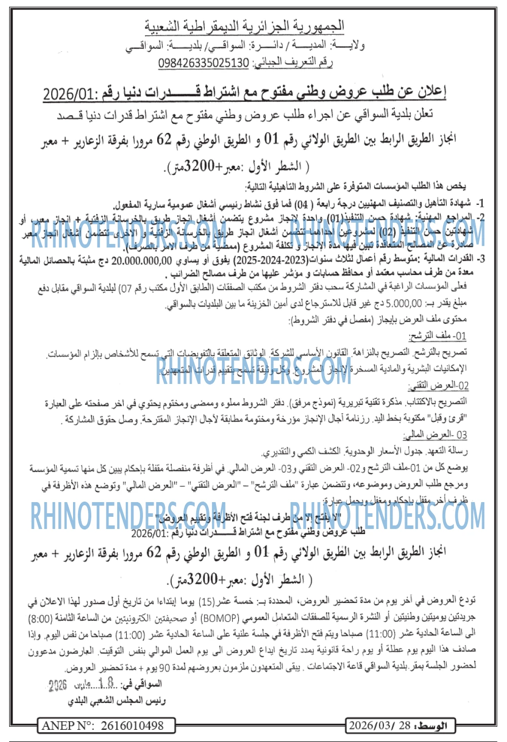 الوسط