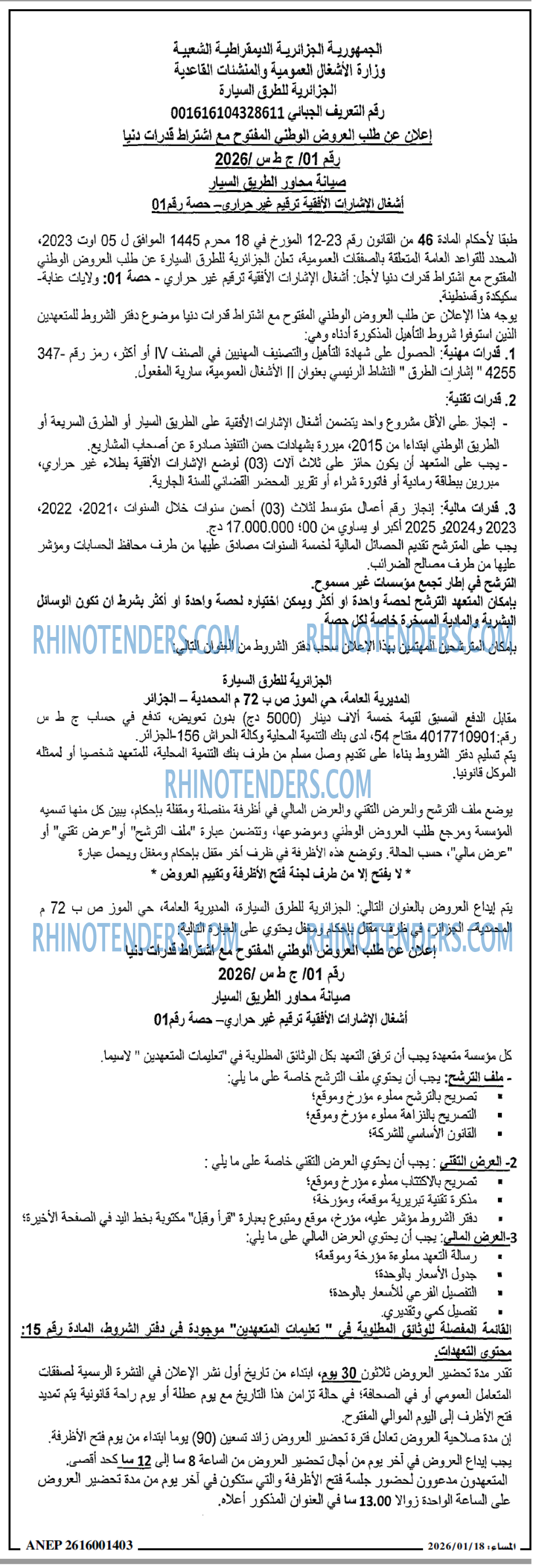 المساء