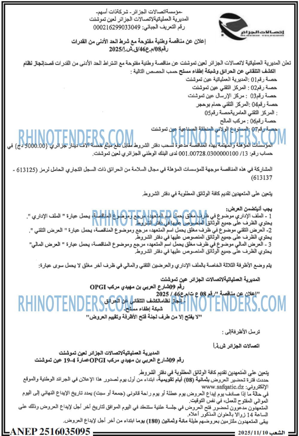 الشعب