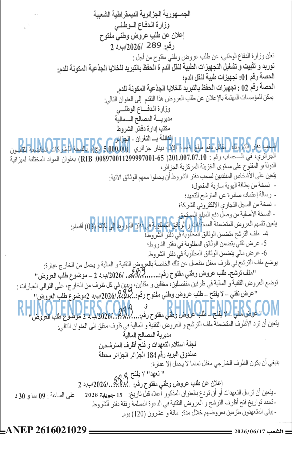 الشعب