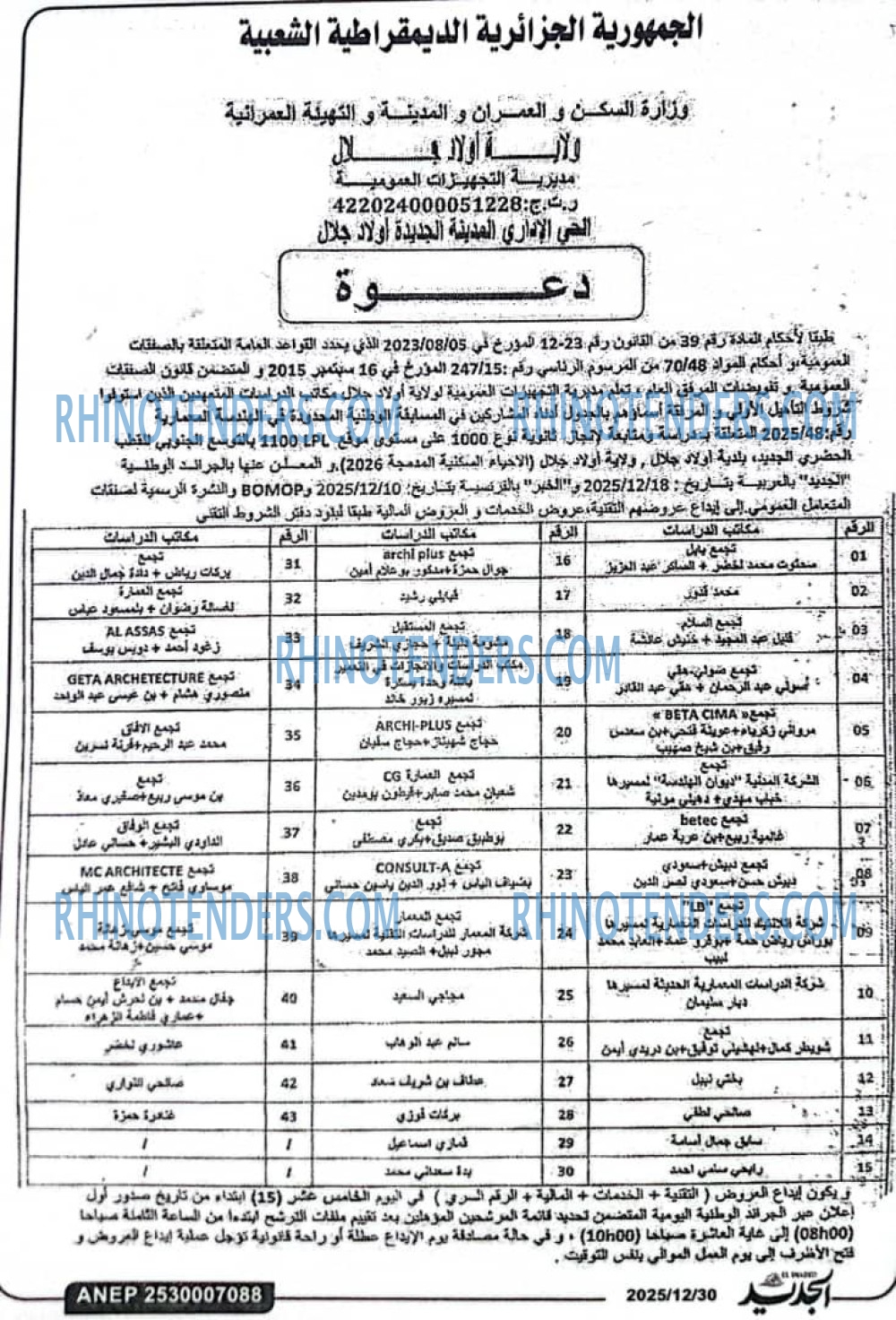 الخبر