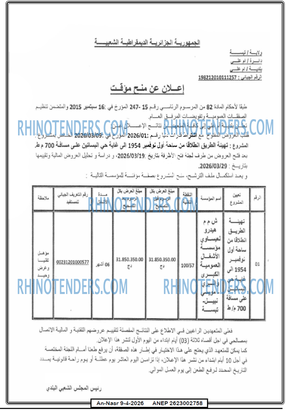 AN-NASR