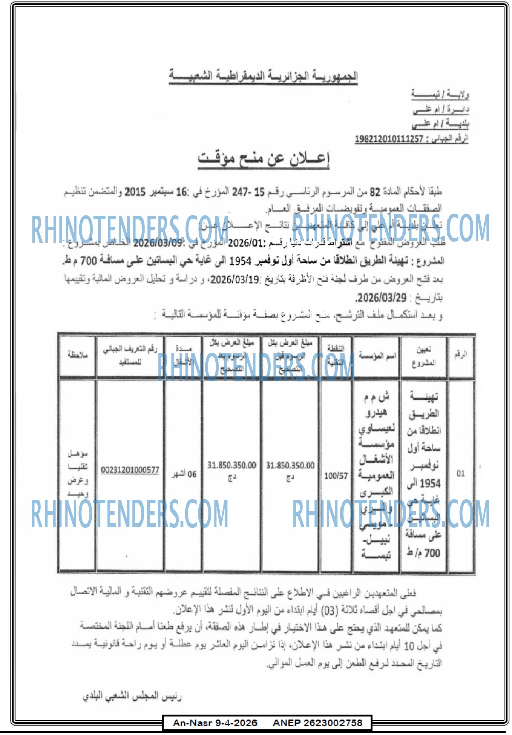 AN-NASR