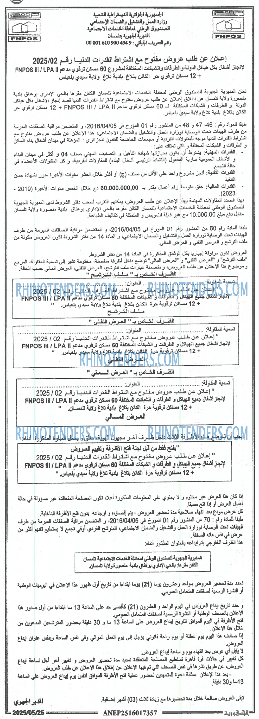 EL KHABAR