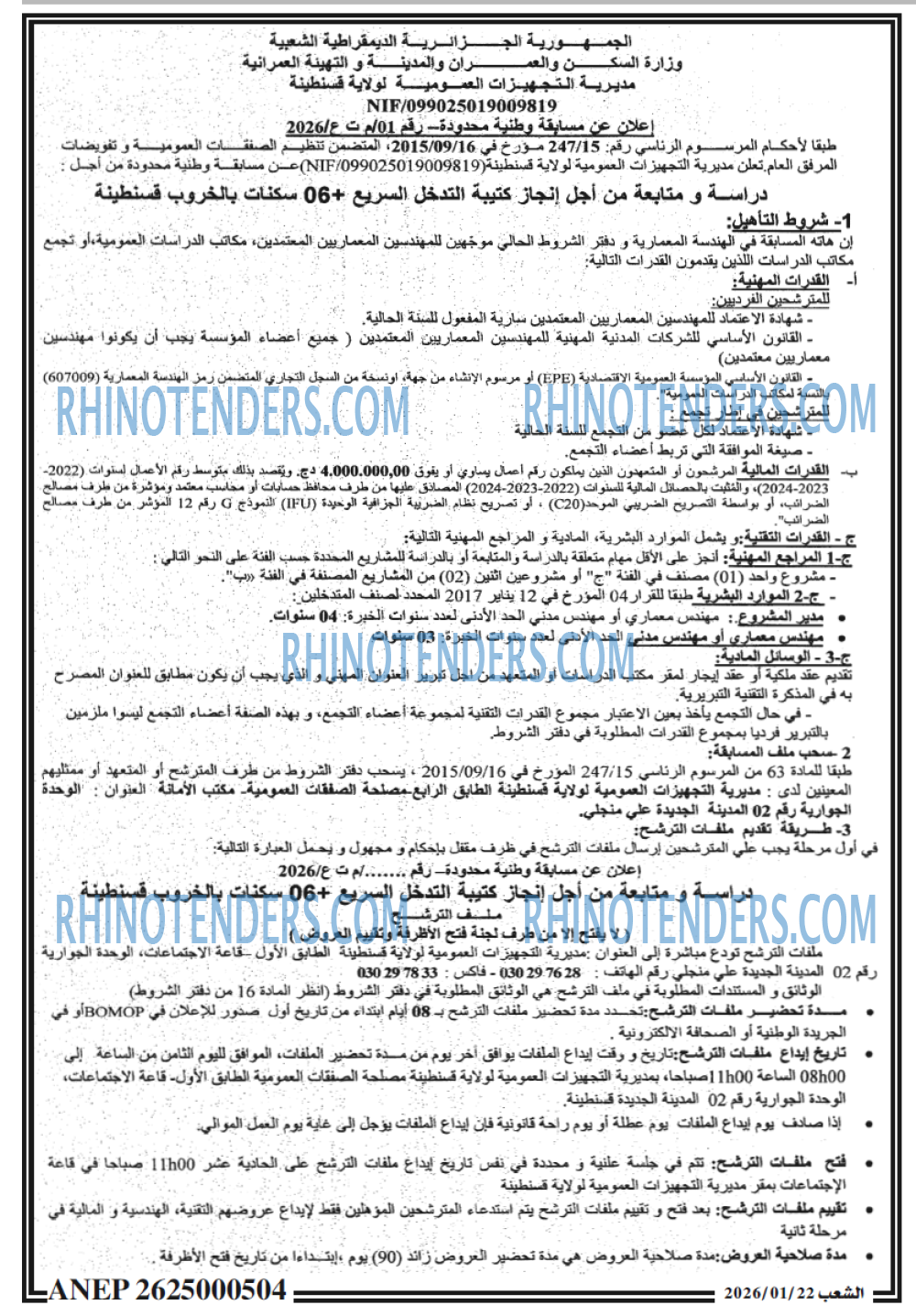 الشعب