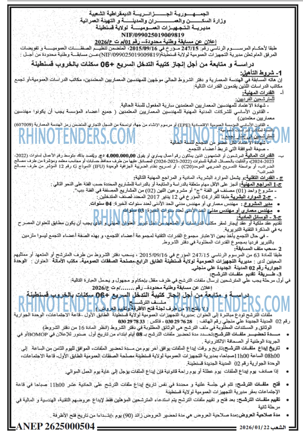 الشعب