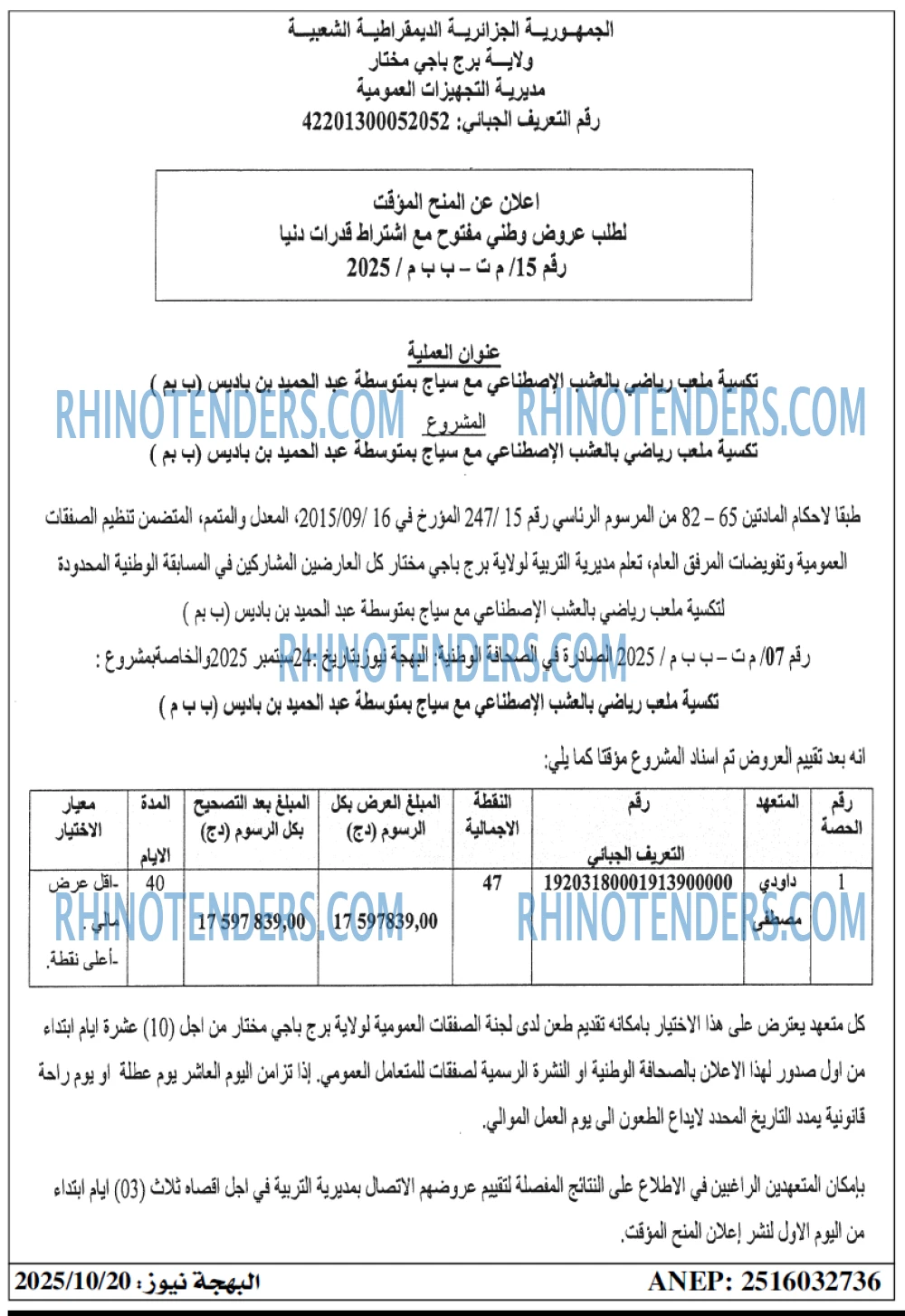 الشعب