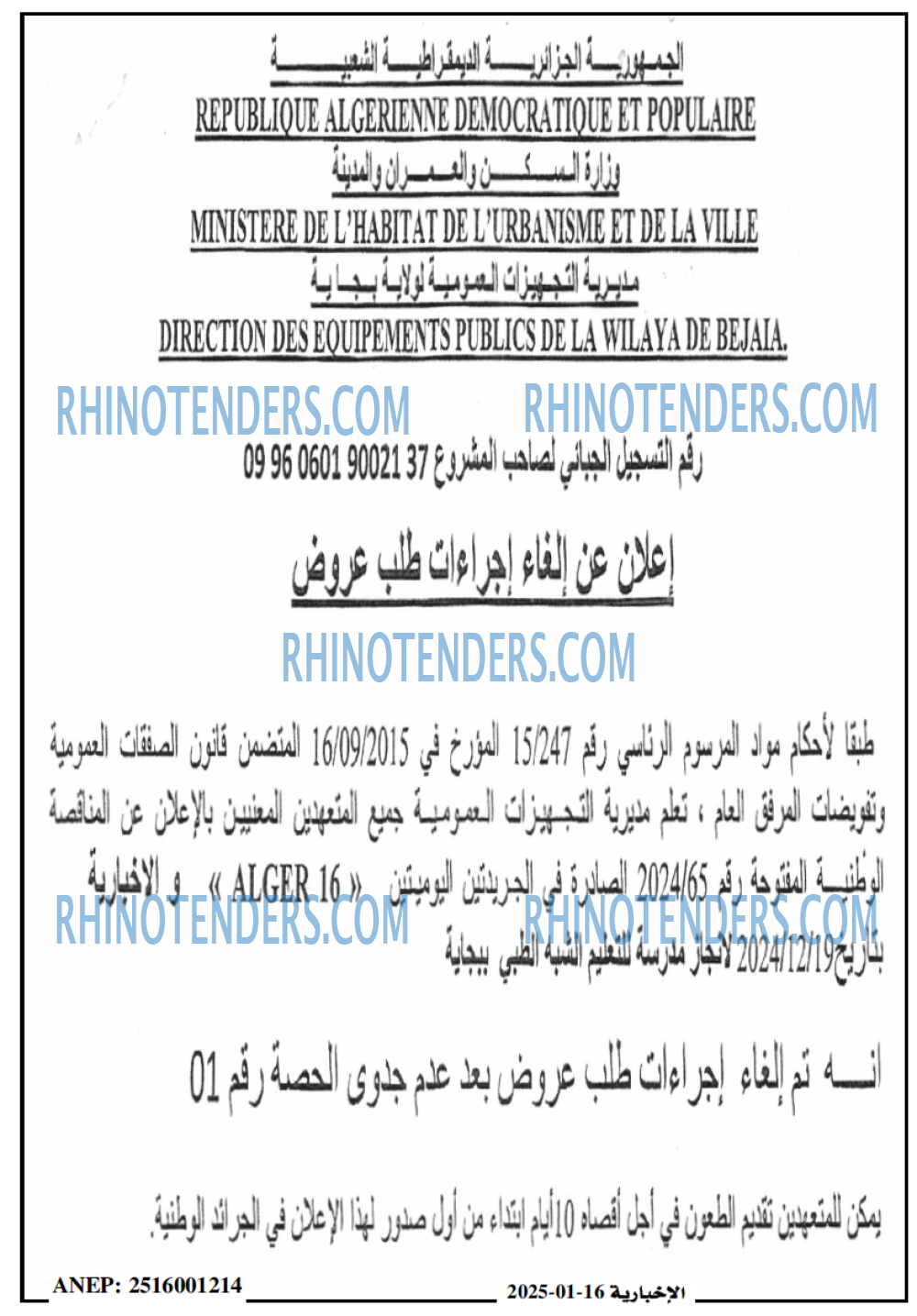 الاخبارية