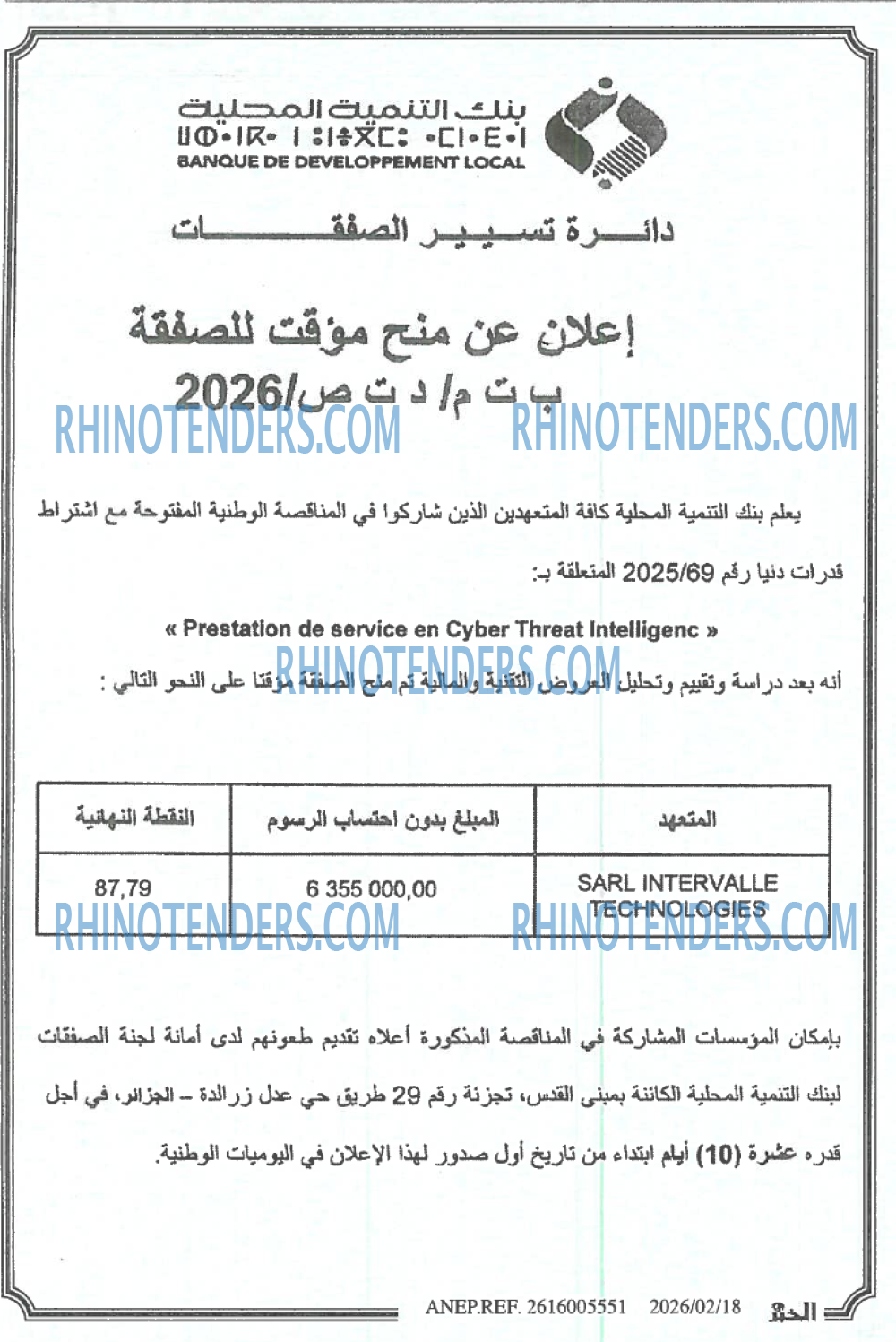 الخبر