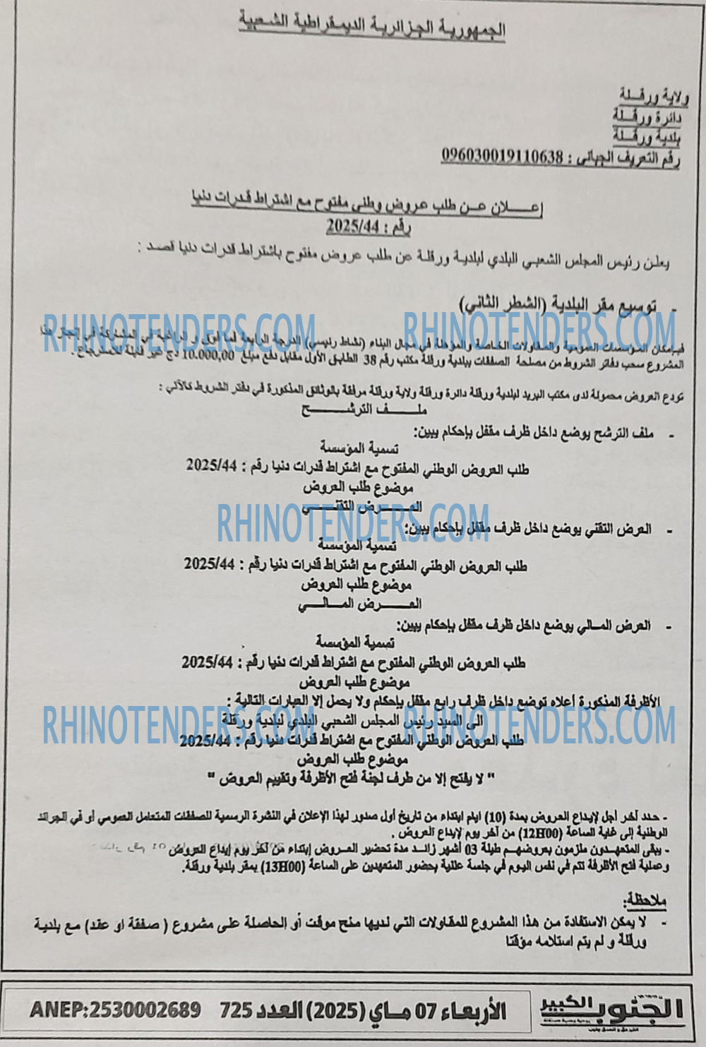 Echourouk