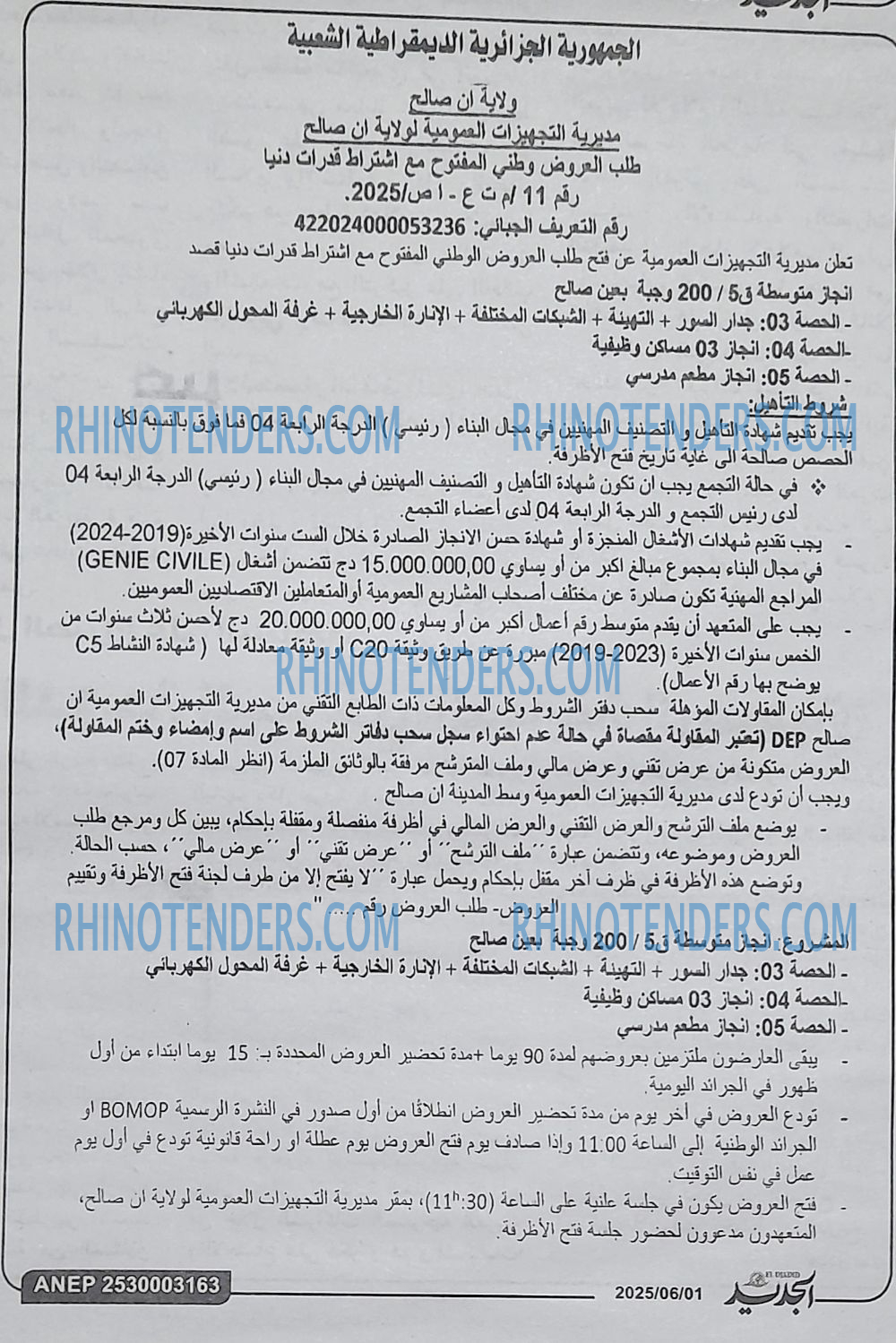 Echourouk
