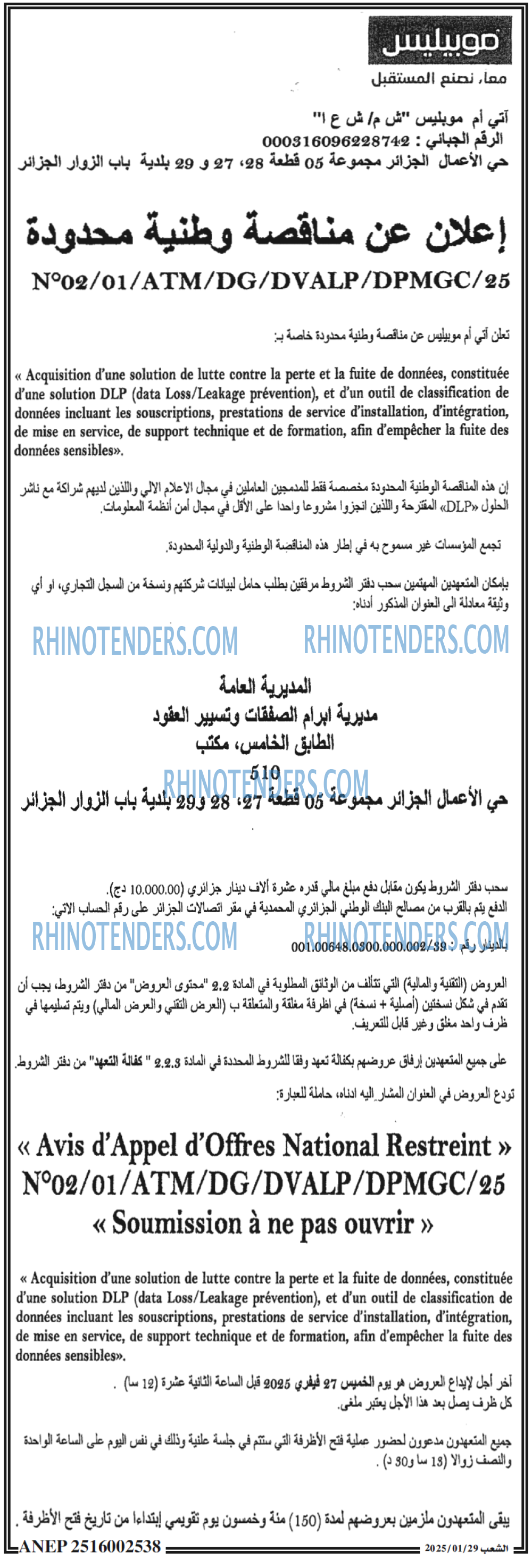 الشعب