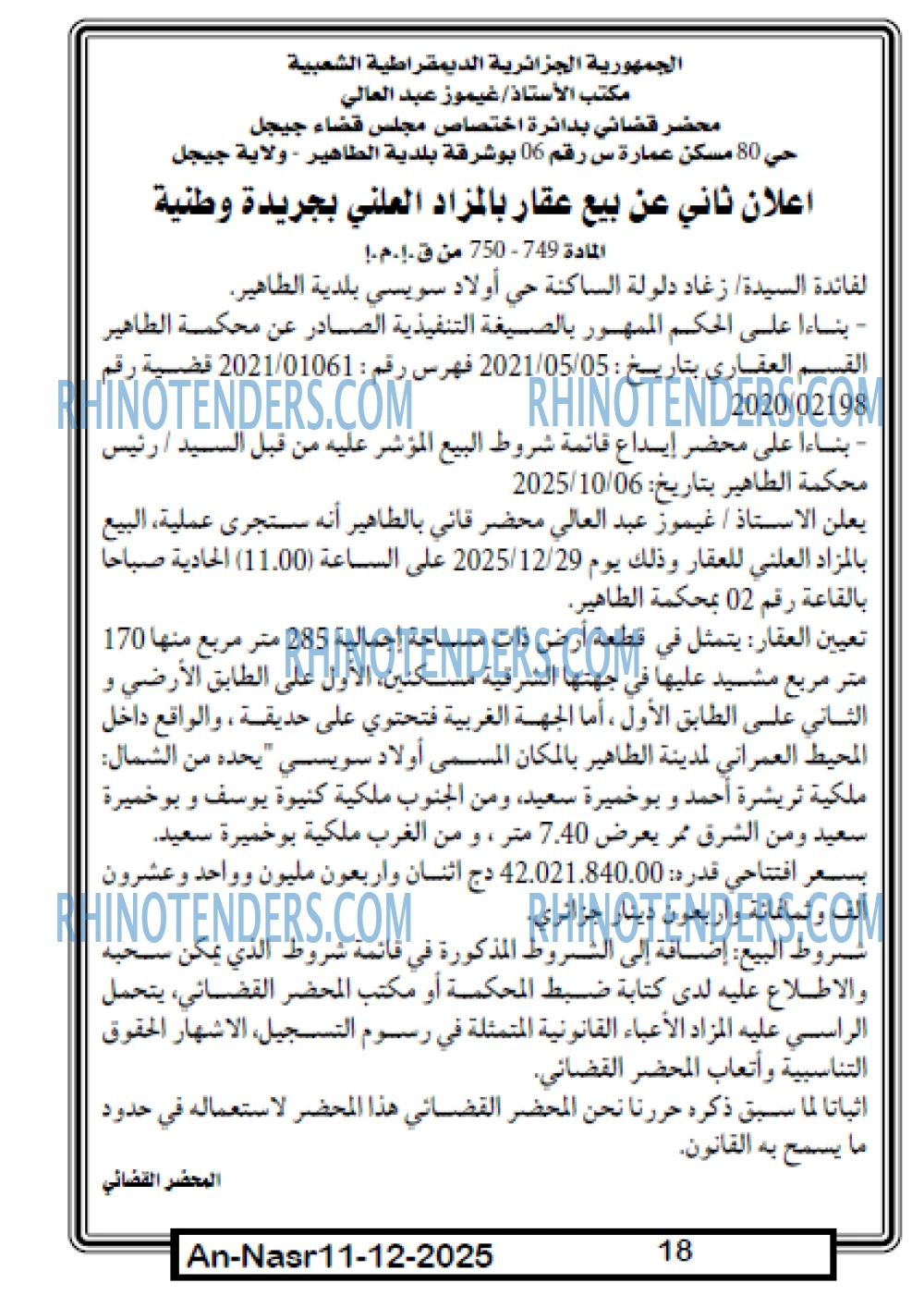 AN-NASR