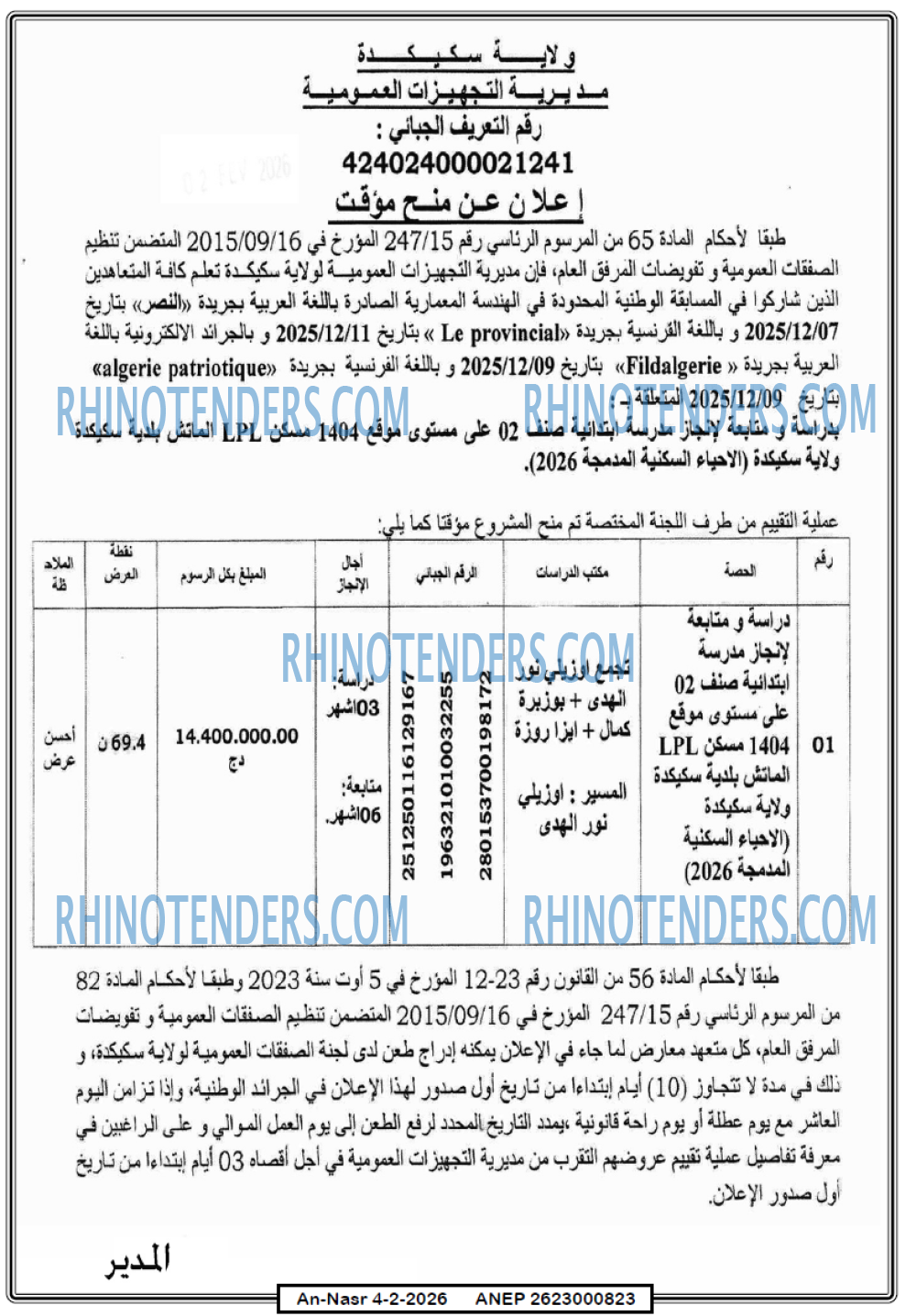 AN-NASR