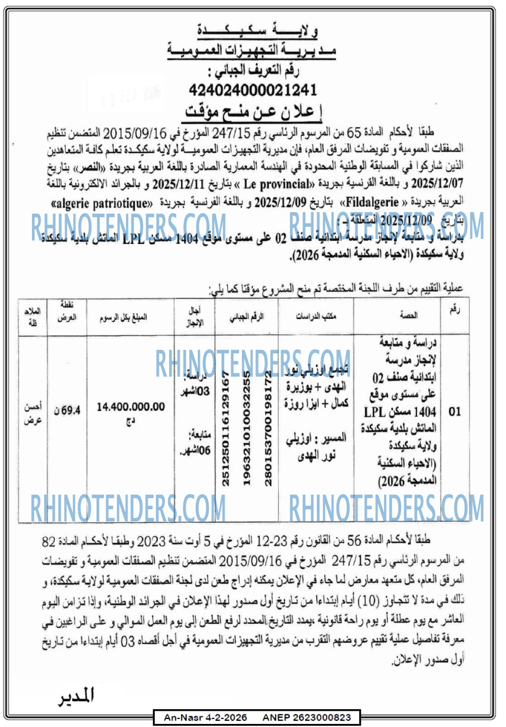 AN-NASR